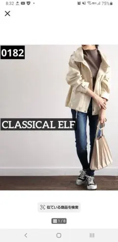 CLASSICAL ELF マウンテンパーカー アイボリー