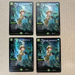 ジャンボ・ラパダイス　配球の超人／記録的剛球　プロモ　4枚ずつ ジャンボ・ラパダイス 配球の超人／記録的剛球 プロモ 4枚ずつ