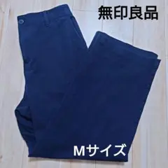 無印良品 MUJI ネイビー Mサイズ チノパン カジュアルパンツ