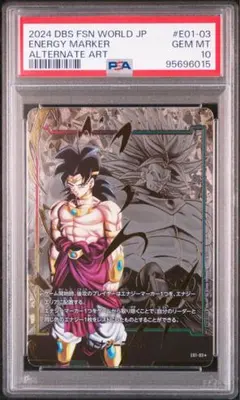 2026年最新】エナジーマーカー ドラゴンボール psa10の人気アイテム