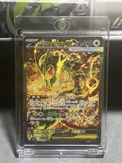 完美品 センタリング良好 メガレックウザex SAR ストームエメラルダ