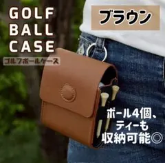 ゴルフボールポーチ　ティーホルダー　ゴルフボール　距離計ケース　アクセサリー