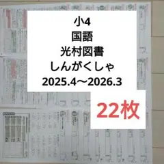小学4年 算数 2024年度 カラーテスト 答えふりかえりシート 16枚