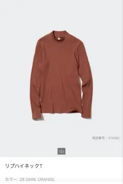ユニクロ　リブハイネックT ダークオレンジ