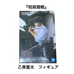 『呪術廻戦』　乙骨憂太　フィギュア