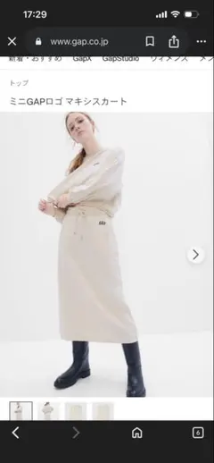 GAP ホワイト ロングスカート
