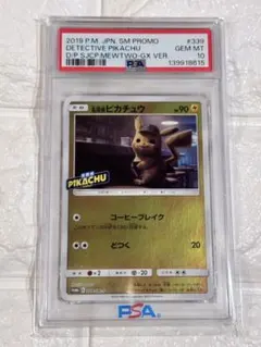 PSA10 名探偵ピカチュウ　スペシャルジャンボカード　ミュウツーVer.プロモ