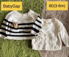 Baby GAP 薄手ニットセーター 2点セット