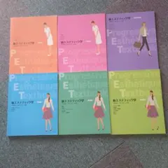 2025年最新】新エステティック学の人気アイテム - メルカリ