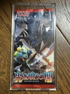 拡張パック 光を喰らう闇 未開封 初回生産版 - メルカリ