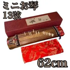 2026年最新】琴 和楽器 ミニの人気アイテム - メルカリ