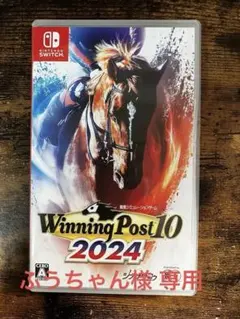 Switch Winning Post 10 2024 通常版 中古