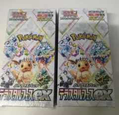 ポケモンカードゲーム 拡張パック テラスタルEX & タイタニックEX