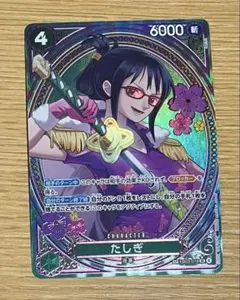 たしぎSP ☆SR EB03-018