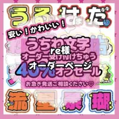 0723pp☆うちわ文字 オーダー うちわ屋さん - メルカリ