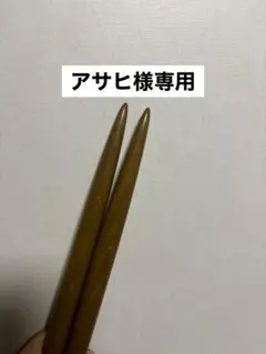太鼓の達人　マイバチ　専用ページ　アサヒ様専用