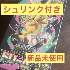 ⭐️【新品未開封】ポケモンカードゲーム MEGAドリームex シュリンク付き1箱