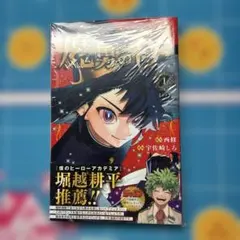 魔男のイチ 1巻 初版 シュリンク付き 帯付き First Print - メルカリ
