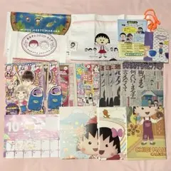 ちびまる子ちゃん グッズ まとめ売り