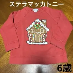 ジンジャーブレッド　トレーナー レッド　ステラマッカトニー　6歳　クリスマスのサムネイル