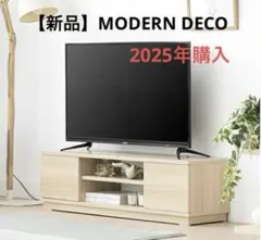 【未使用】MODERN DECO　テレビ台　テレビボード　Ｄブラウン　108cm