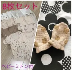 ベビー服　アンダーウェア　テータテート、西松屋　おまとめ8枚　50〜60cm