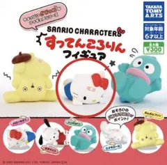 サンリオキャラクターズ すってんころりん フィギュア ハローキティ