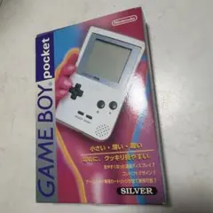 GAME BOY pocket シルバー 本体　動作確認のみ美品　週末お値下げ