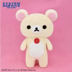 2026年最新】コリラックマの人気アイテム - メルカリ