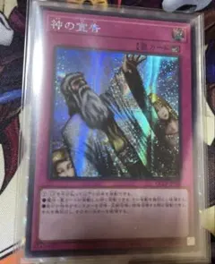 遊戯王 神の宣告 クオシク アジア版 25th - メルカリ