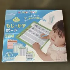KUMON もじ、かずボード　知育教材
