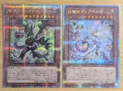 2026年最新】白魔女ディアベルゼ 25の人気アイテム - メルカリ