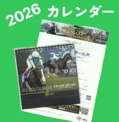 JRA 2026 カレンダー卓上 日本の名馬 世界の名声