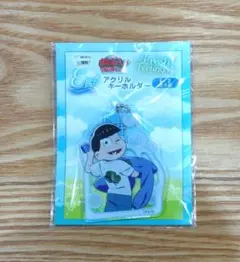 カラ松　アクリルキーホルダー　WEBくじ　おそ松さん　アクキー