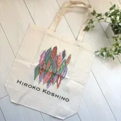 Hiroko Koshino ヒロココシノ　トートバッグ コシノヒロコ