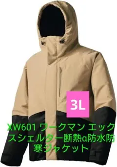 XW601 ワークマン エックスシェルター断熱α防水防寒ジャケット