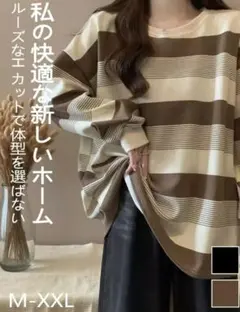 【カーキ ᒪサイズ】ボーダー 長袖 Tシャツ ラウンドネックカジュアル秋冬 薄手