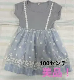 バースデイ キッズ ワンピース 100cm グレー/ブルー