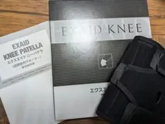 EXAID KNEE PATELLA エクスエイド ニーパテラ Sのサムネイル