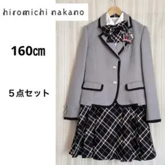 極美品！hiromichi nakano キッズ女の子スーツ　5点セット160㎝