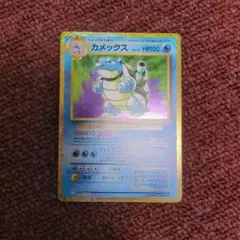 カメックス Classic クラシック CLK