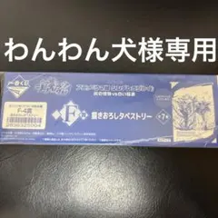 ウマ娘　一番くじ　 F-4賞 タペストリー オグリキャップ タマモクロス