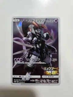 2026年最新】アーマードミュウツーの人気アイテム - メルカリ