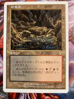 MTG 地底の大河 1枚 - メルカリ