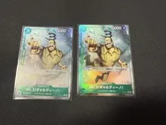スタートデッキ ルフィ＆エース Mr.3 ギャルディーノ パラレル 2枚