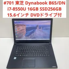 2025年最新】dynabook b65/dnの人気アイテム - メルカリ