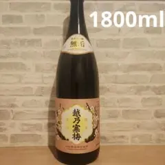 越乃寒梅　純米大吟醸　無垢　日本酒　1800mlのサムネイル