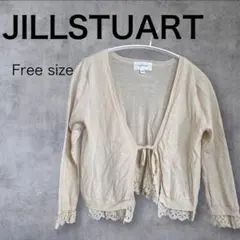 JILLSTUART 長袖 カーディガン ベージュ レースのサムネイル