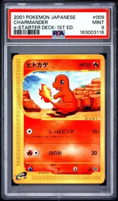 PSA8】ヒトカゲ LV.10 No.004 旧裏 - メルカリ