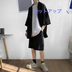 大幅値下げ　テーラード ハーフ スラックス セットアップ　黒　Ｍのサムネイル